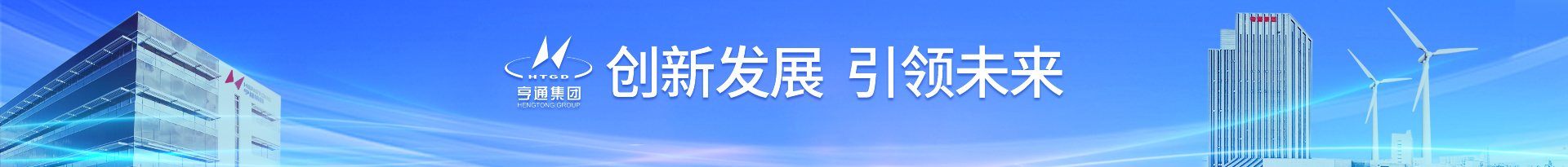 亨通商城，亨通集團2016年中國線纜行業最具競爭力企業